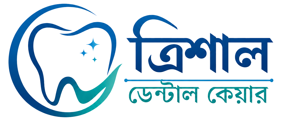 ত্রিশাল ডেন্টাল কেয়ার